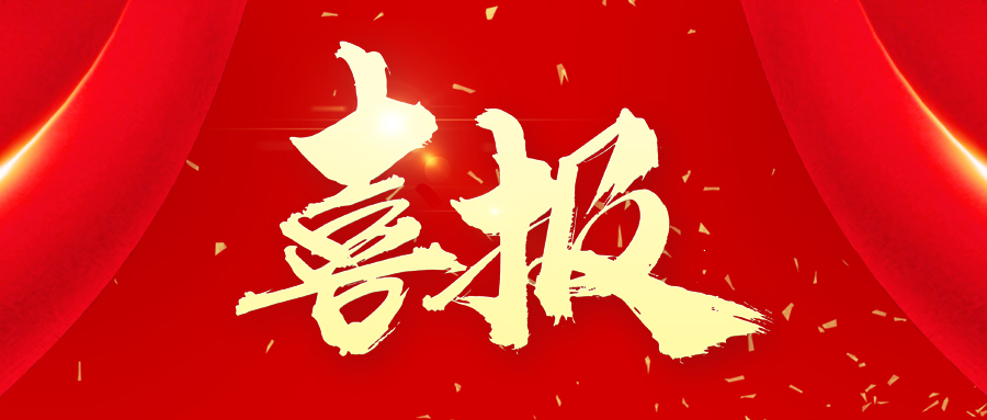 喜报！吉大正元荣获“2020年度商密产业优秀解决方案”