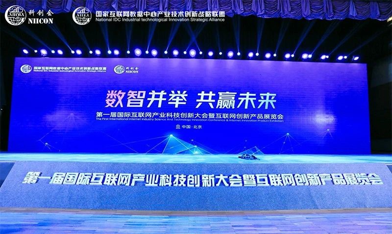 吉大正元受邀参加2021科创会，并发表主题演讲