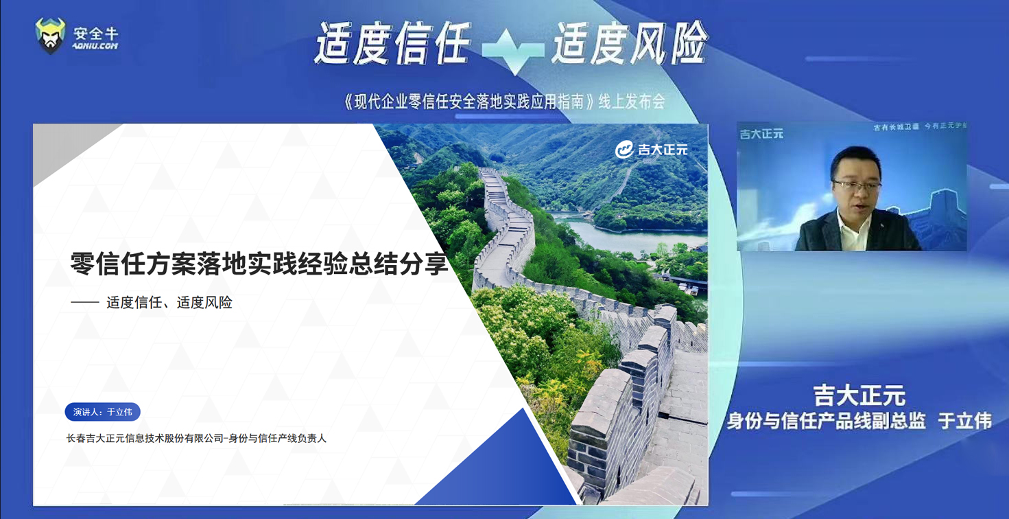精彩分享 | 吉大正元入选安全?！断执笠盗阈湃伟踩涞厥导τ弥改稀凡⒎⒈硌萁?></div>

          <div   id=